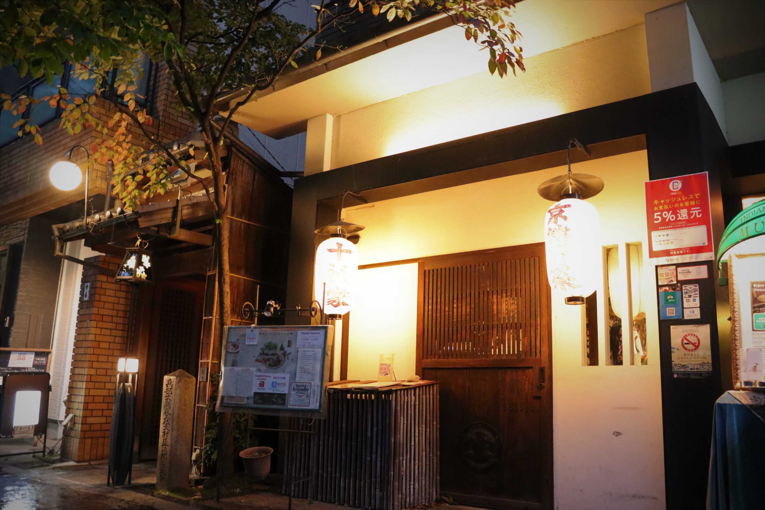 十祇家木屋町御池店 Eatery Japan