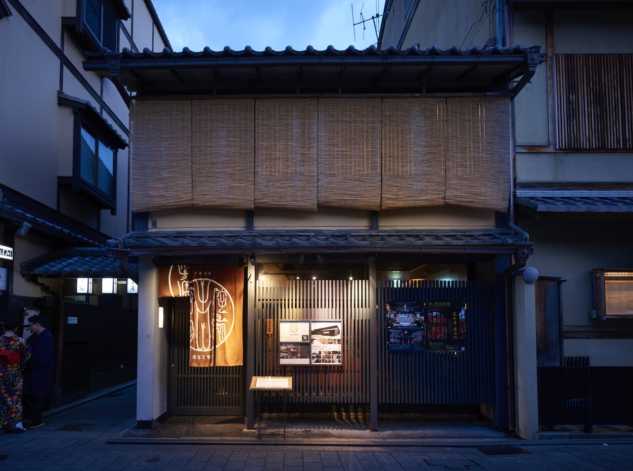 侘家古暦堂 祇園花見小路本店 Eatery Japan